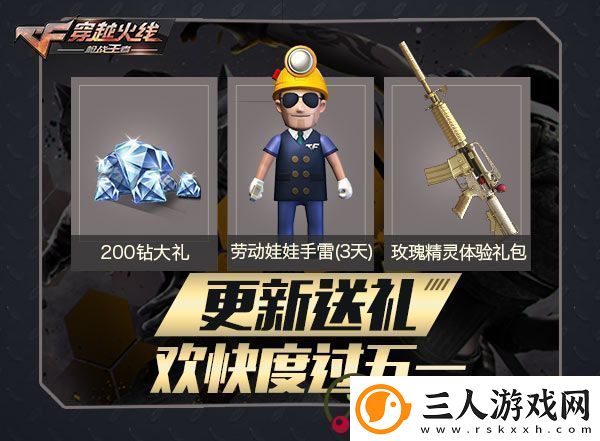 CF手游分职业玩法攻略大全