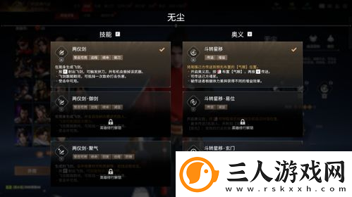 永劫无间沙南f技能永劫无间无尘传送门使用技巧推荐