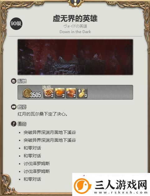 最终幻想14