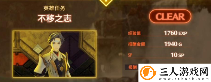 异度之刃3战略士石动怎么入队
