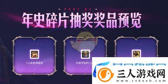 DNF希洛克的幻化领域活动怎么玩