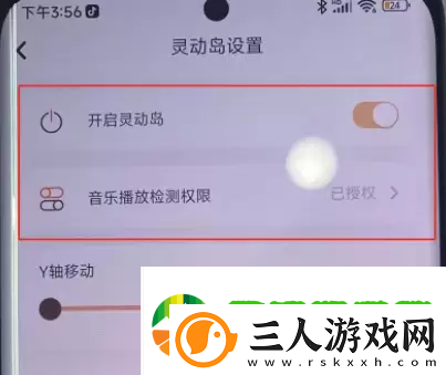 华为灵动岛怎么设置