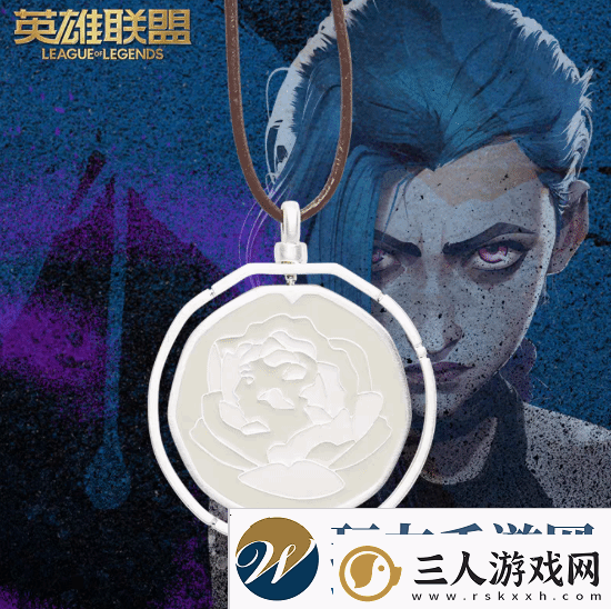 双城之战第二季官方吊坠售价499元
