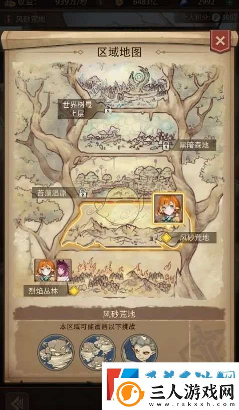 异世界慢生活世界树杯活动介绍