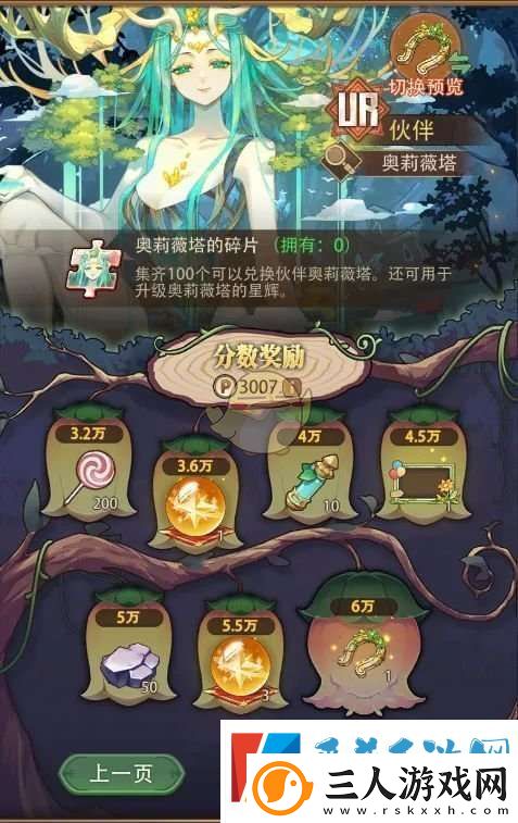异世界慢生活世界树杯活动介绍