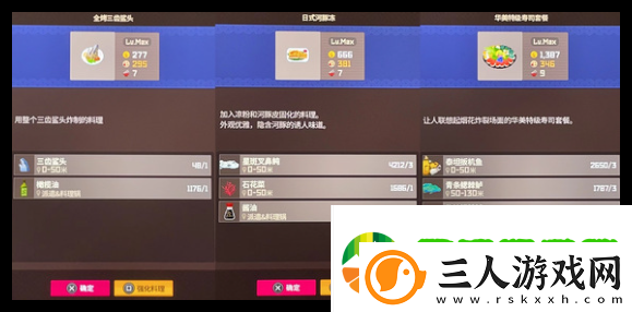 潜水员戴夫前中期菜品选择攻略