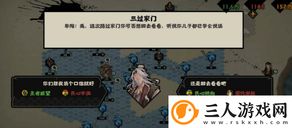 无悔华夏大禹治水事件怎么选大禹治水全成就攻略