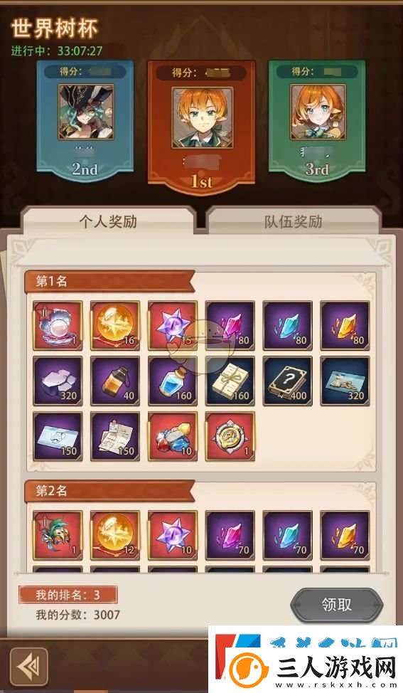 异世界慢生活世界树杯活动介绍