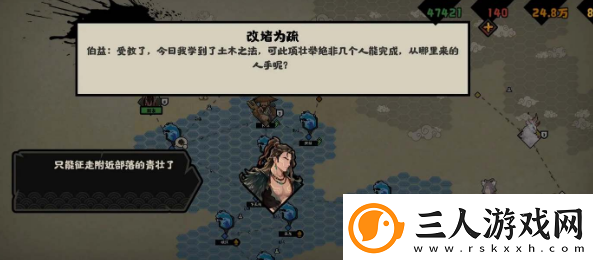 无悔华夏大禹治水事件怎么选大禹治水全成就攻略