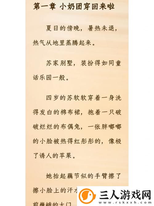 揭秘“苏软软汆肉的日常系统”
