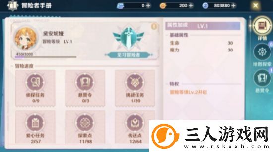 魔力宝贝旅人新手攻略大全