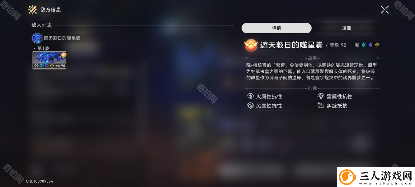 崩坏星穹铁道3.0末日幻影煽动螟蝗怎么打