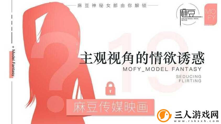 探寻“麻花传剧原创mv在线观看”的无限魅力