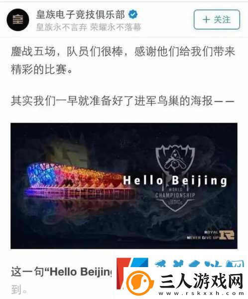 探究皇族与