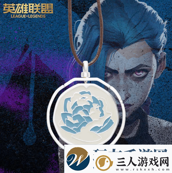 双城之战第二季官方吊坠售价499元