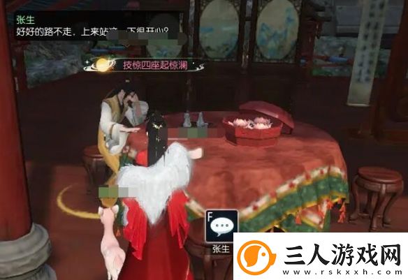 逆水寒手游笼中雀奇遇攻略