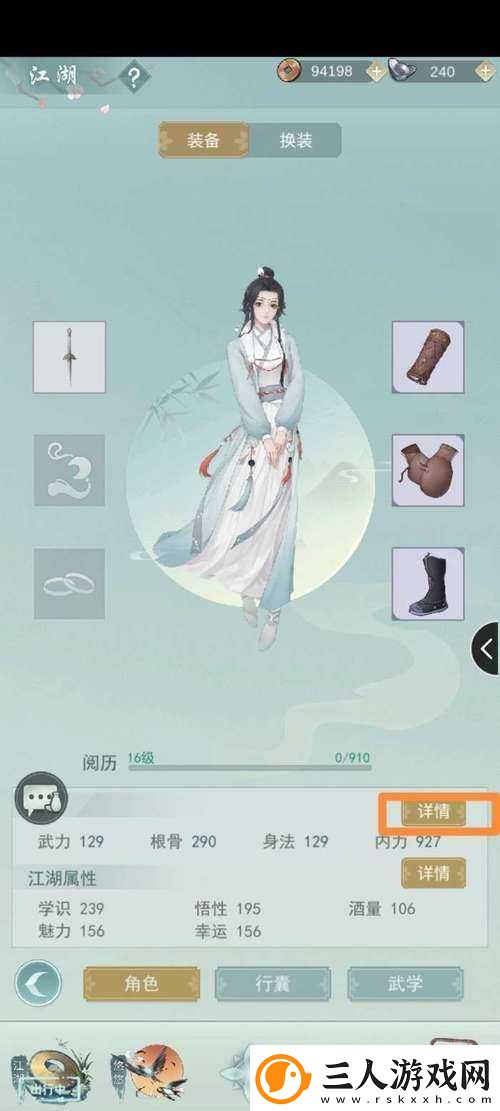 江湖悠悠新手入门指南