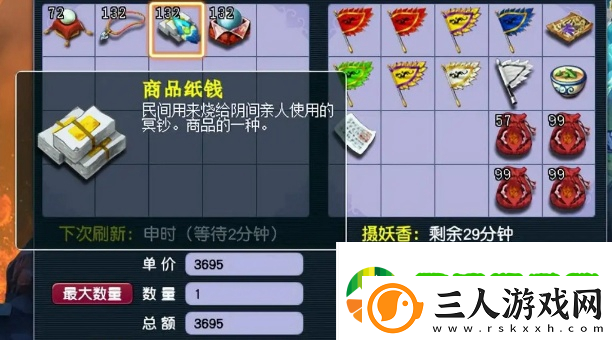 梦幻跑商攻略线路图