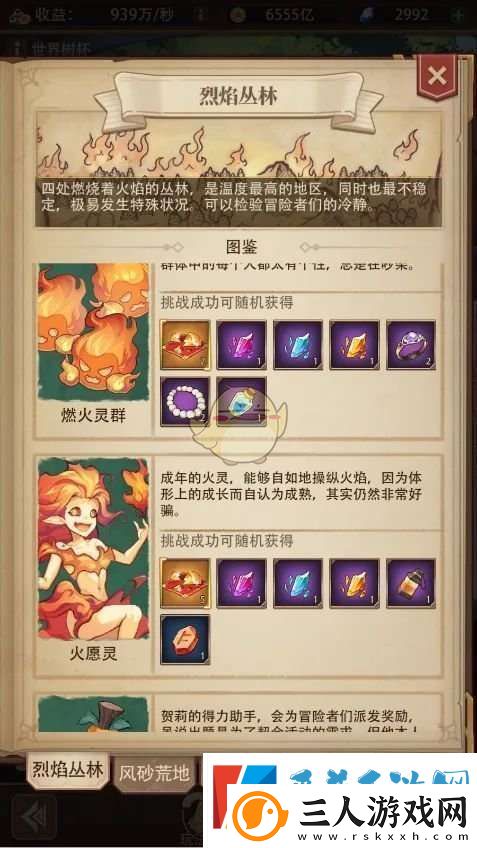 异世界慢生活世界树杯活动介绍