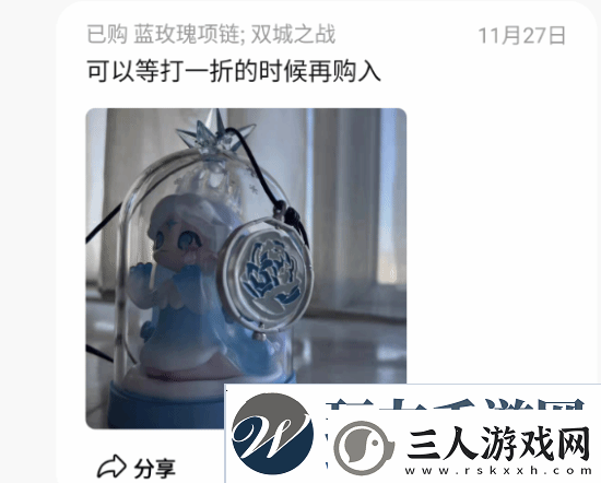双城之战第二季官方吊坠售价499元