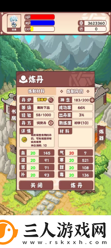 星元大陆炼丹炼器怎么玩
