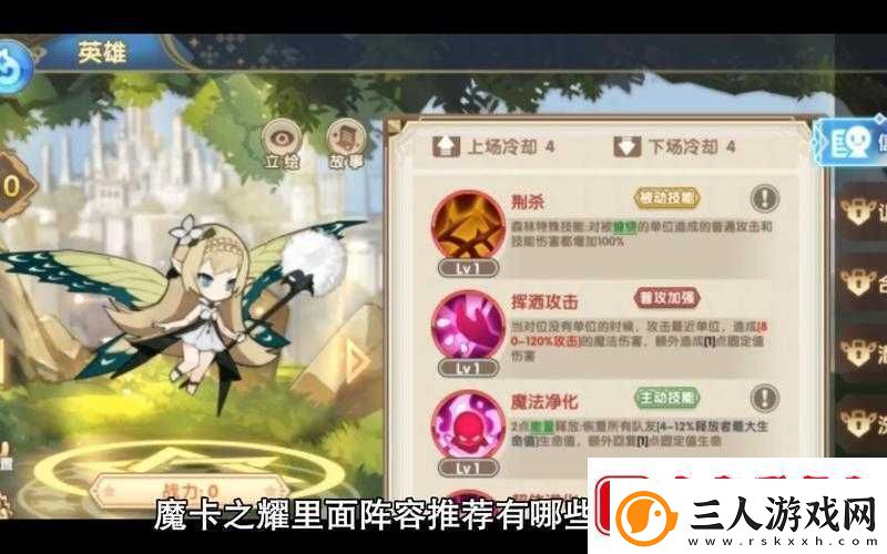 魔卡之耀新手必看