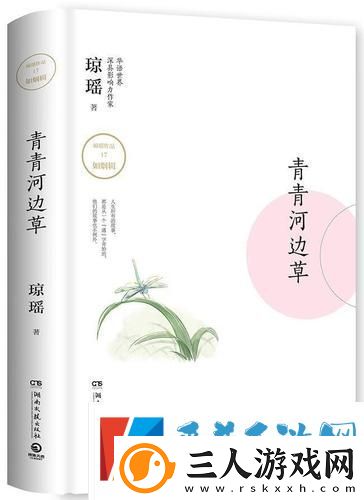 探索青春的旅程——青青河边草高清免费版的魅力