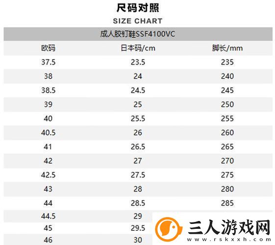 畅享无阻的购物体验欧洲尺码日本尺码专线不卡顿