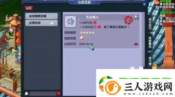 梦幻跑商攻略线路图
