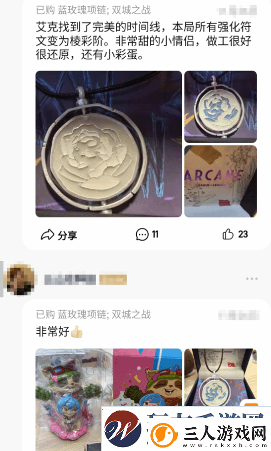 双城之战第二季官方吊坠售价499元