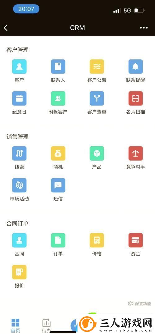 内容丰富