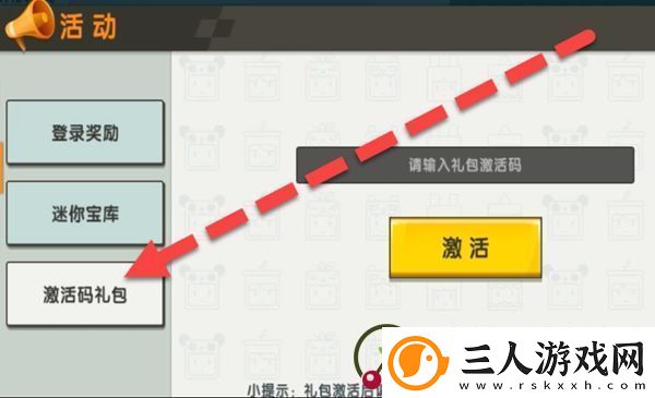 迷你世界紫悦女孩皮肤激活码
