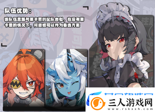 绝区零艾莲怎么配队