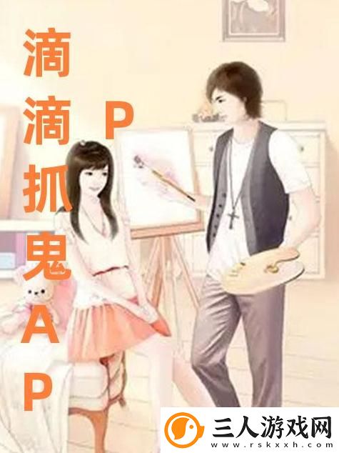 公翁的大龟挺进秀婷