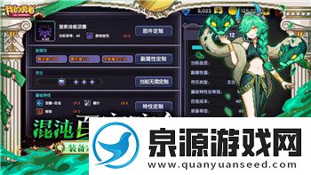 波西亚时光装扮的样式与个性化设计对角色体验的深远影响