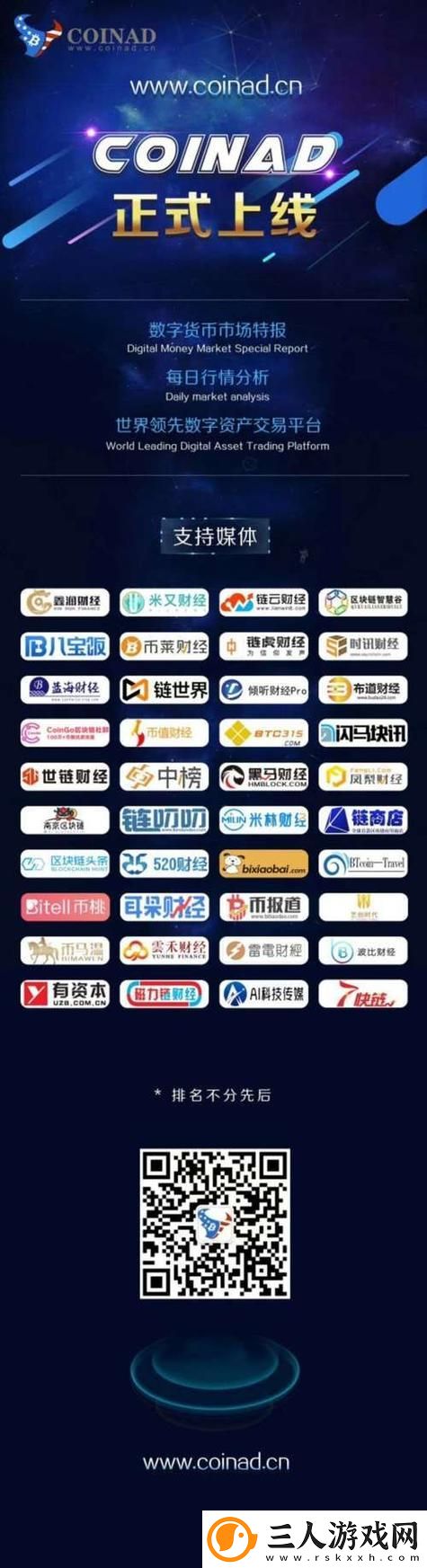 探索“免费行情网站大全”