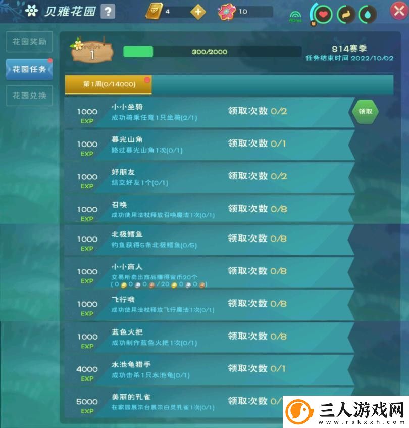 创造与魔法花园等级获取攻略