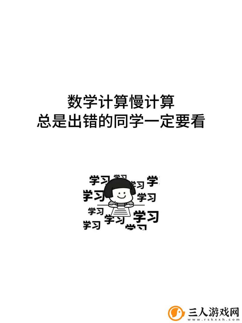 两个学霸边做题边c我揭秘