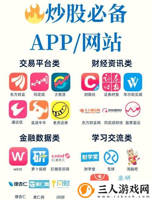 免费行情网站大全