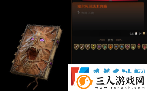 博德之门3古代典籍有什么用