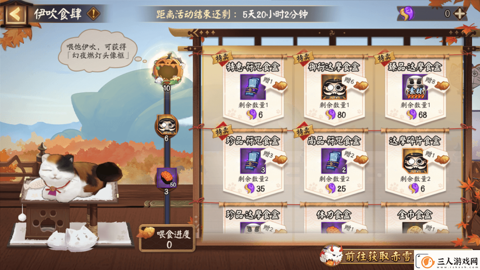 阴阳师伊吹食肆活动介绍分享