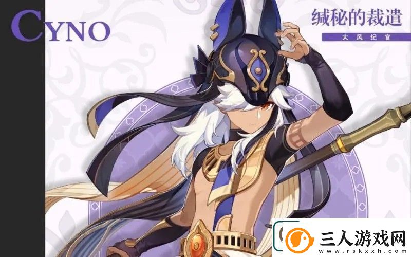 原神赛诺什么时候复刻