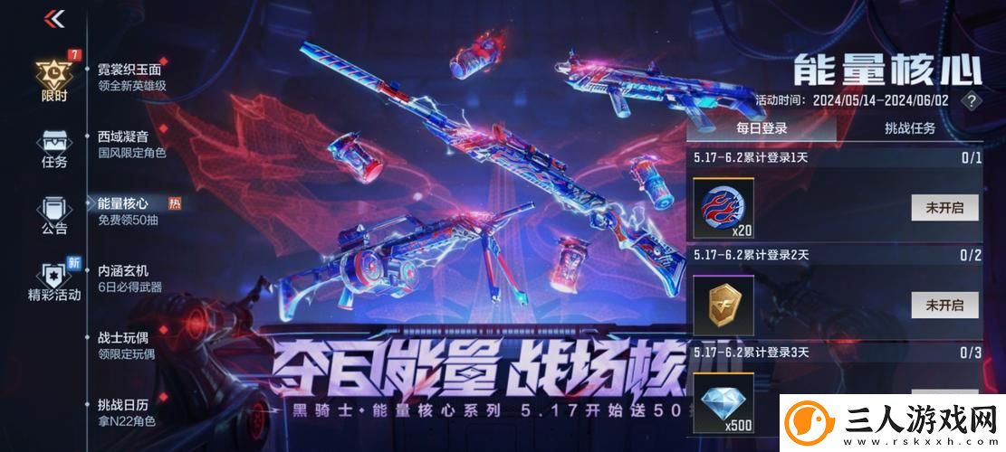 探秘“一枪战三母2
