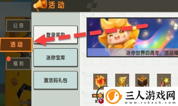 迷你世界紫悦女孩皮肤激活码