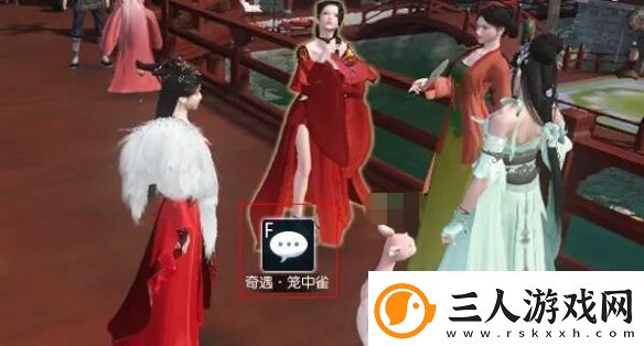 逆水寒手游笼中雀奇遇攻略