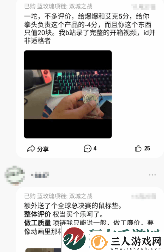 双城之战第二季官方吊坠售价499元