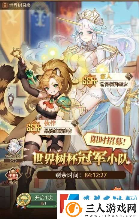 异世界慢生活世界树杯活动介绍