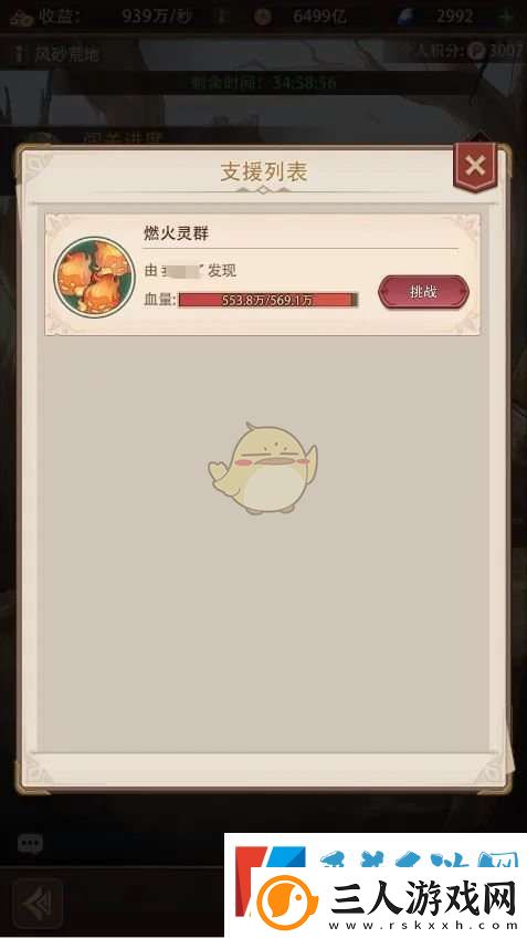 异世界慢生活世界树杯活动介绍