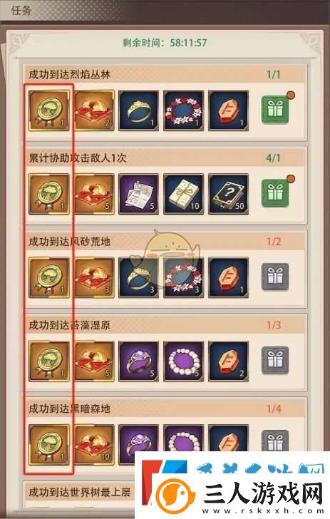 异世界慢生活世界树杯活动介绍