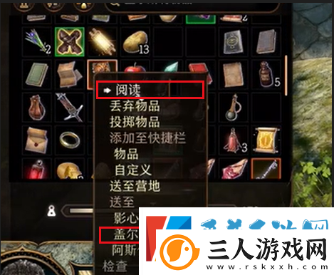 博德之门3古代典籍有什么用